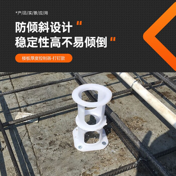 中交建仪楼板厚度控制器控高器楼层板厚控高件高件建筑楼层砼板 免钉10cm（50个）