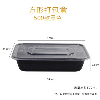 飞尔（FLYER）一次性餐盒 黑底塑料快餐外卖打包盒【500款黑色带盖 600套】