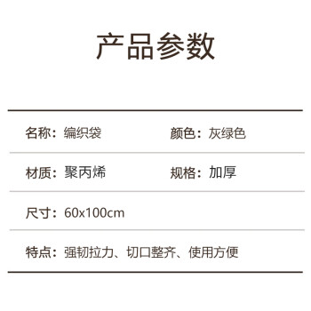 联嘉塑料灰色蛇皮编织袋 快递物流打包袋 批发建筑袋 加厚宽60cmx长100cm