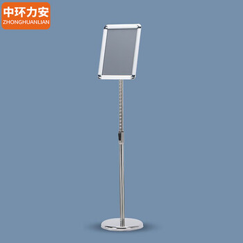 中环力安【A4银色直角】不锈钢a4立牌指示牌立式广告牌水牌展示架a3酒店导向牌展示牌落地