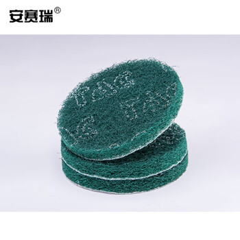 安赛瑞 工业百洁布 抛光打磨片 (30片) 5寸去毛刺尼龙片 植绒圆盘菜瓜布植绒片 百洁布 绿色27310