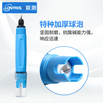 联测（LONTROL）污水PH电极 PH探头 PH传感器 工业在线PH电极 酸碱度 酸度计 污水PH电极SIN-pH-5011