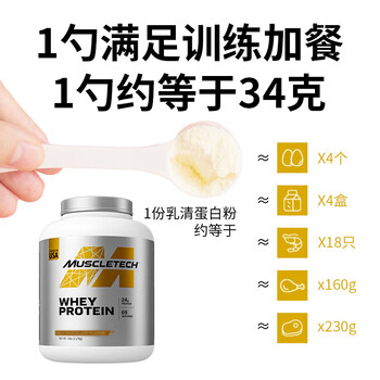 肌肉科技(MUSCLETECH)白金乳清蛋白粉高蛋白补充蛋白质分离乳清为主运动健身 5磅/2.27kg草莓味