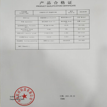 hang cai ISORAPID 277快速淬huo油 180kg