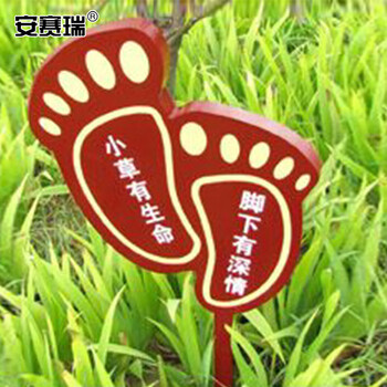 安赛瑞 花草标识牌 镀锌板户外草坪牌 绿化牌（小草有生命 脚下有深情）双面700080