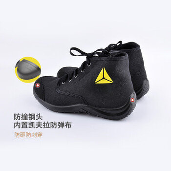 代尔塔布高帮轻便安全鞋防砸防刺穿防静电后跟减震防滑耐磨黑色37码1双