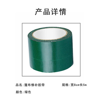 联嘉 修补胶带 高粘篷布胶带修复货车雨篷苫布油布补丁刀刮布绿色 宽80mmx长5000mm 