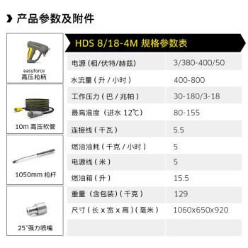 KARCHER 德国卡赫 工业商用热水高压洗车机清洗机高压水枪 重油污养殖场清洗 HDS 8/18 原装进口