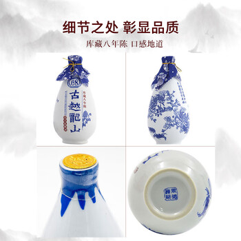 古越龙山 库藏八年 半干型 绍兴黄酒 500ml*6瓶 整箱装