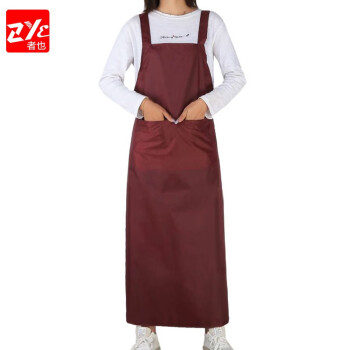 者也 （ZYE ）H型防水围裙 带口袋工作水产防污防油围腰 酒红色