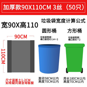 品之德 加厚黑色垃圾袋餐饮酒店物业环卫大号超大特大塑料袋加厚90x110CM 3丝（50只）