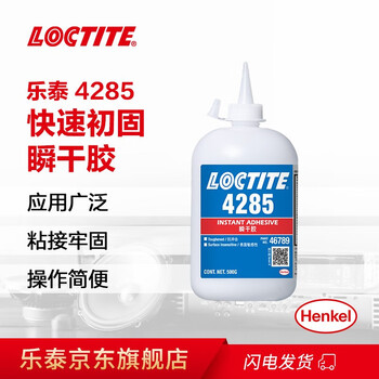 乐泰/loctite 4285瞬干强力胶 快速固化高强度耐震耐高温荧光材料便于检查 透明液体胶水 500g /1支
