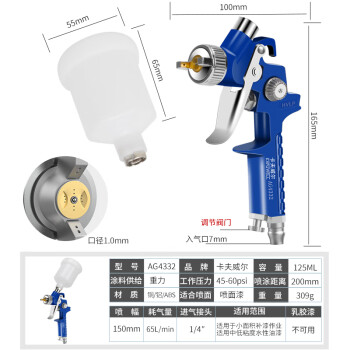 卡夫威尔 H2000气动喷枪 油漆喷壶 喷漆枪 涂料雾化 气动工具 口径1.0/上壶125ml AG4332
