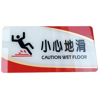 海斯迪克 亚克力门牌标识(小心碰头20*10cm) 公司工厂酒店标牌警示牌提示牌 HKW-348