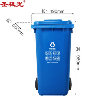 圣极光塑料垃圾桶120L上海分类款工业翻盖方形垃圾桶可定制G1386蓝色可回收