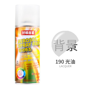 好顺居家自动喷漆 染色漆 金属防锈漆 工业改色漆 透明保护漆 光油清漆 型号：H-1773 NO.190 245g 12瓶/箱