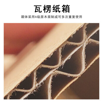联嘉快递物流打包箱 搬家包装箱 瓦楞纸箱 五层AB瓦特硬特大号有扣手80x50x60cm