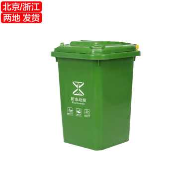 庄太太【50L绿色厨余垃圾】新国标户外大号垃圾桶户外分类垃圾桶环卫商用垃圾箱带盖厨房