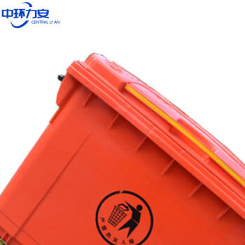 中环力安【660L红色】户外加厚可移动环卫垃圾车