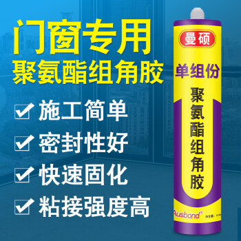 奥斯邦（Ausbond）单组份聚氨酯组角胶粘铝合金门窗粘接结构胶断桥铝窗户密封胶塑钢窗角码胶窗注专用胶310ml