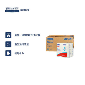 金佰利劲拭 Wypall 全能型食品级厨房纸折叠式升级品工业吸水吸油超能型94224A 100张/包 8包/箱