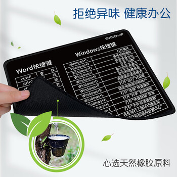 宜适酷(EXCO)快捷键鼠标垫小号office办公鼠标垫快捷键大全可爱卡通动漫笔记本电脑桌垫子锁边黑色7470