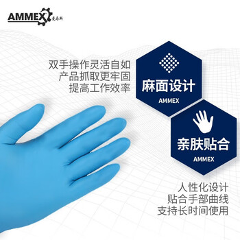 爱马斯（AMMEX）APFGWCHD 一次性手套 丁腈 加厚100只/盒 L码
