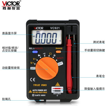 胜利仪器（VICTOR） VC921 自动量程数字万用表 卡片型便捷式万能表定做