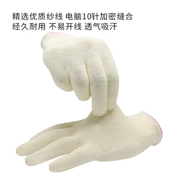 新越昌晖劳保手套 棉线手套防护手套 加厚耐磨防滑男女工地工作干活手套120副s7011