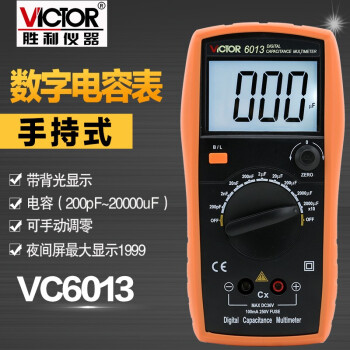 胜利仪器（VICTOR） VC6013高精度数字手持带背光数显表测试仪 定做 VC6013