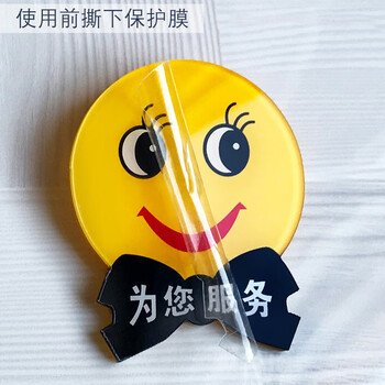 者也 卡通可爱圆形笑脸工牌 亚克力胸牌 微笑徽章笑脸牌微笑胸牌银行酒店员工号牌 笑脸