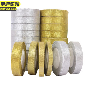 京洲实邦【金葱0.6cm*227m】丝带礼盒丝带包装缎带扎带JZSB-9483B