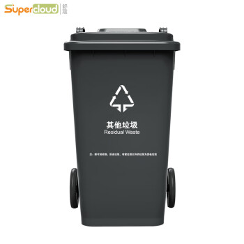 舒蔻（Supercloud）大号塑料分类垃圾桶小区环卫户外带轮加厚垃圾桶全国标准分类100L加厚黑色其他垃圾