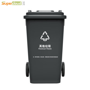 舒蔻(Supercloud) 大号塑料分类垃圾桶小区环卫户外商用带轮加厚垃圾桶全国标准分类100L加厚黑色其他垃圾