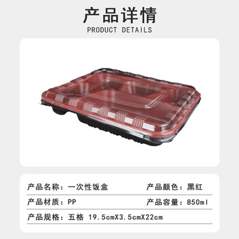 联嘉 一次性餐盒分格饭盒便当盒透明塑料打包盒 红黑五格带盖850ml 500套