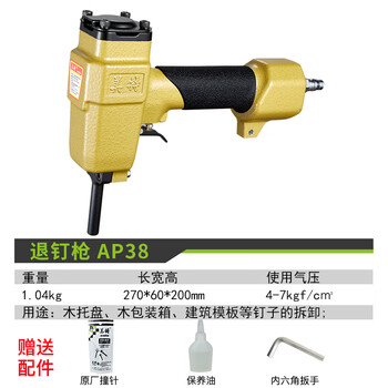 美特退钉枪T50SC气动拔钉抢NP55模板木方木工起钉器钉子机 AP38退钉枪 锌铝合金 