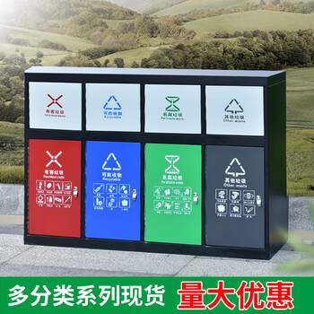 者也 户外分类垃圾桶不锈钢果皮箱室外公园小区物业环卫垃圾箱大号商用 F2305【四分类】镀锌喷塑