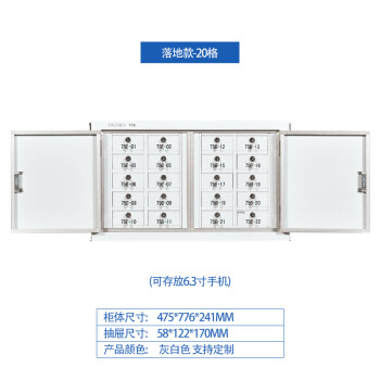 金兽GC1365手机屏蔽柜20格落地款工厂手机保管柜屏蔽信号柜可定制