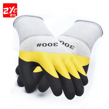 者也（ZYE）双层透气劳保手套 耐磨防滑挂胶发泡手套 黄黑色 1双