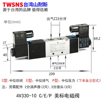TWSNS山耐斯 气动电磁阀换向控制阀三位五通双控 美标4V330C-10中封型/DC24V