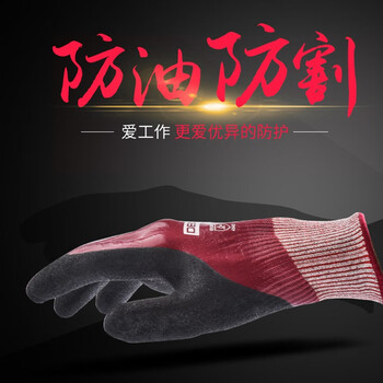多给力（Wonder Grip） WG-718防油防切割作业手套 金属玻璃加工劳保手套 酒红色 L 1双