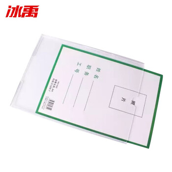 冰禹 BYlj-255 亚克力卡槽 定制贴墙卡套插盒照片框姓名片透明插槽 横款单层 A4
