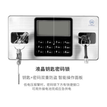 天旦保密柜TD-B1037钢制防盗密码柜通体保险柜白色