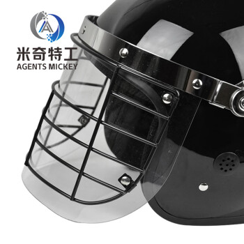 米奇特工 防暴头盔欧式金属网格保安头盔 执勤盔保安器材 黑色 270*207*215mm
