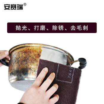 安赛瑞 工业百洁布片 锅具灶具除锈布不锈钢拉丝布 15cm×23cm 60片/箱 工业抹布清洁布  咖色27307