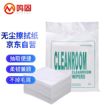 鸣固 无尘布 工业擦拭纸屏幕清洁超细纤维  高配款4*4英寸 /400张