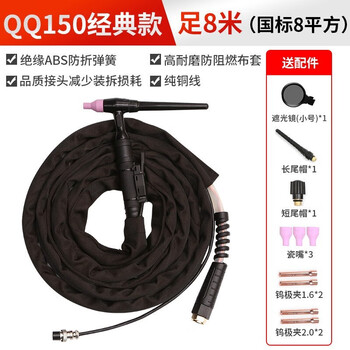 德力西氩弧焊机焊枪Q150300焊把线wp1826水冷枪氩弧焊枪配件 QQ150焊枪8米【8平方】