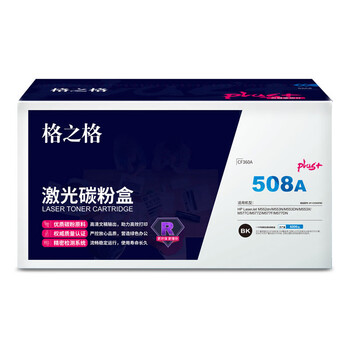 格之格 硒鼓 大容量易加粉 打印机硒鼓 墨粉盒【NT-CH360FBKplus+】