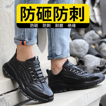 老管家劳保鞋男电工绝缘鞋耐高压防砸防刺穿轻便舒适防水安全工作鞋244绝缘44