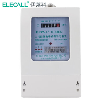 伊莱科(ELECALL)三相电度表电能表四线电表工业用电度表 白色 2级精度1.5(6A)需接互感器使用